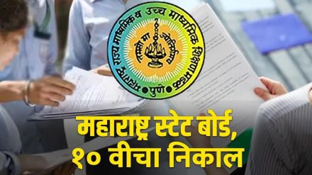 SSC Results of Palghar district 96 percent girls continue to dominate in class 10th results SSC Results of Palghar district 96 percent girls continue to dominate in class 10th results