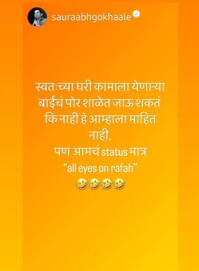 Saurabh gokhale on All eyes on rafah