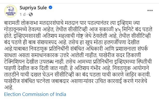 supriya sule latest news
