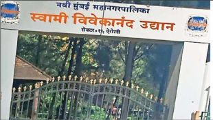 Shram Parihar at Swami Vivekananda Udyan in Airoli Sector