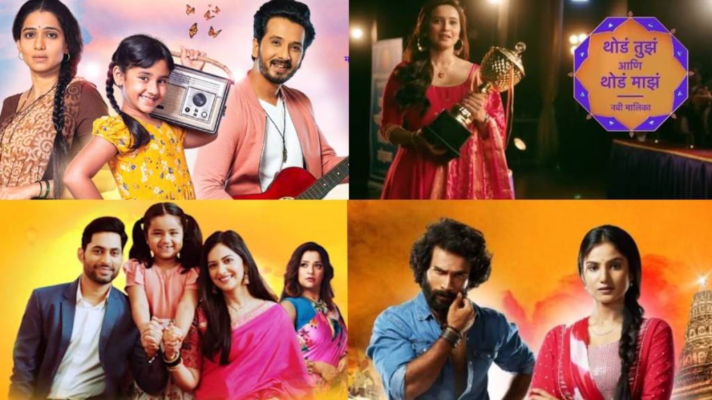 star pravah serial Tuzech Mi Geet Gaat Aahe will off air and Shivani surve starr new serial Thod Tuz Ani Thod Maz take this place star pravah serial Tuzech Mi Geet Gaat Aahe will off air and Shivani surve starr new serial Thod Tuz Ani Thod Maz take this place