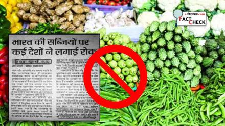 Indian Vegetables Banned In Foreign Countries Indian Vegetables Banned In Foreign Countries