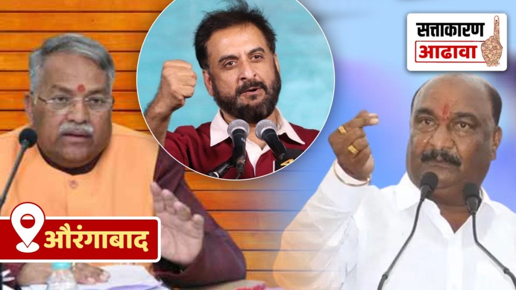 Aurangabad, Aurangabad Lok Sabha, Aurangabad, Aurangabad Lok Sabha,