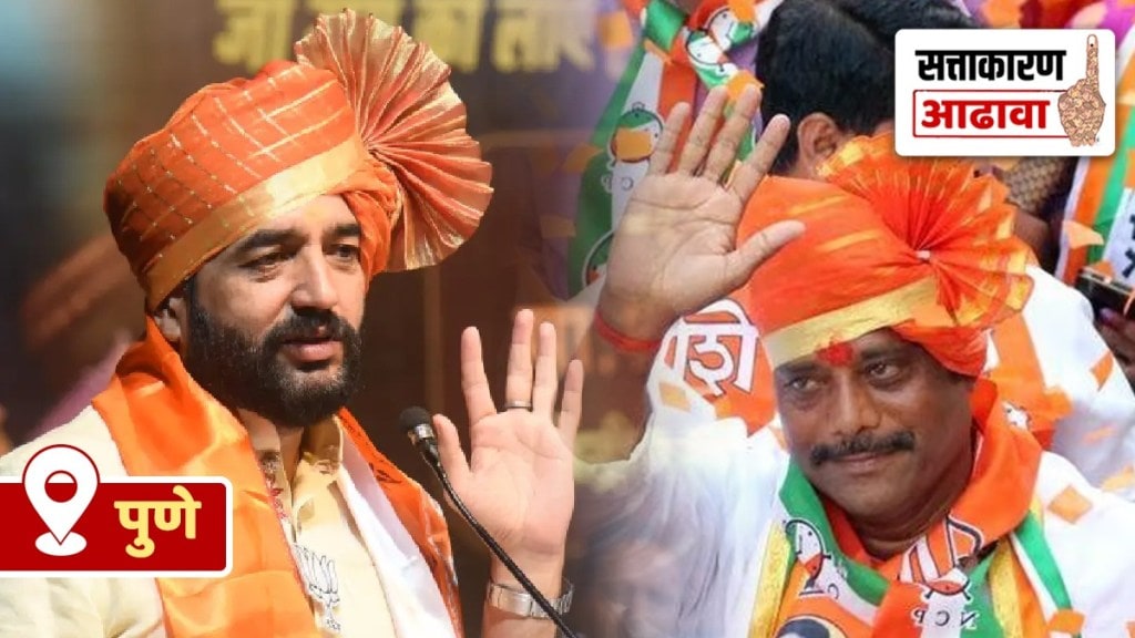 Pune Lok Sabha, Pune ,