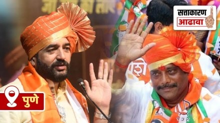 Pune Lok Sabha, Pune ,