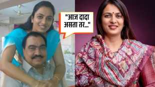 rohini khadse on eknath khadse