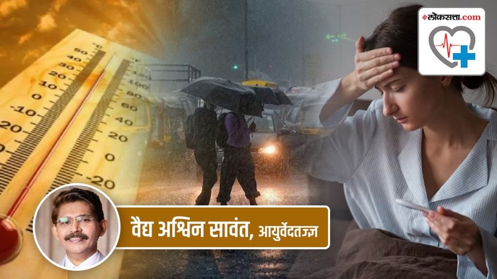 Health Special, Summer Rain,
