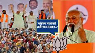 narendra modi sabha mumbai