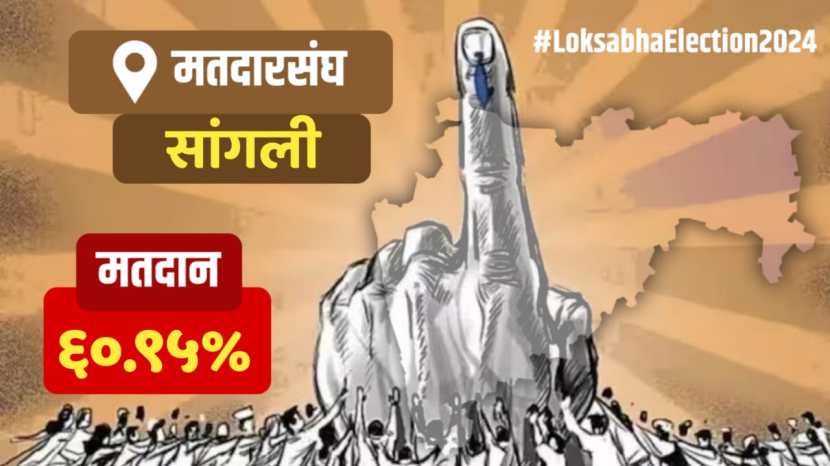 Maharashtra Constituency Wise Voting Percentages