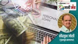 loan, personal loan, Money Mantra,