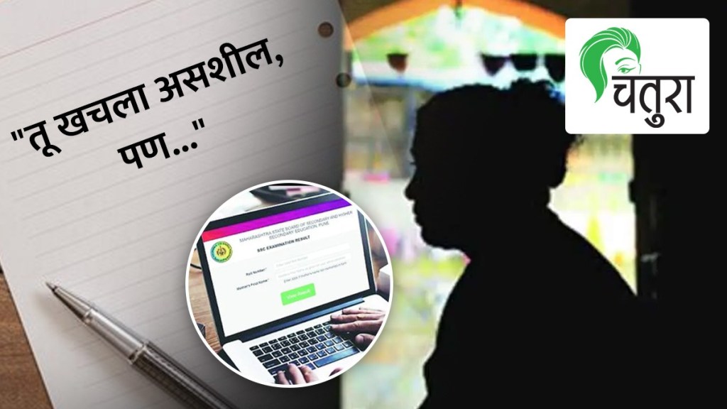 emotional heart touching letter from mother to her son who passed 10 th ssc exam with less marks emotional heart touching letter from mother to her son who passed 10 th ssc exam with less marks
