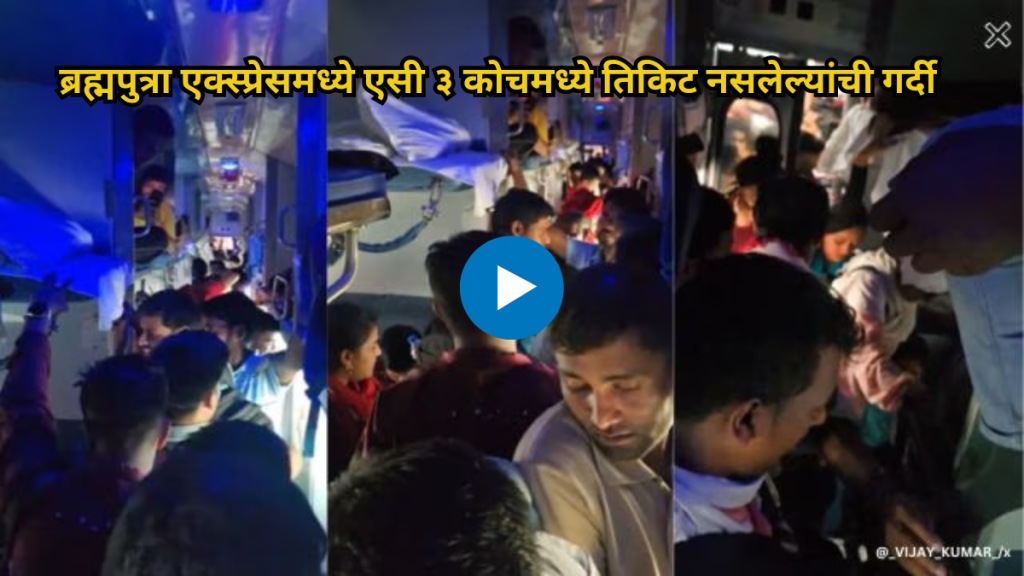 काही प्रवाशांनी हा मुद्दा X वर फोटो आणि व्हिडिओंसह शेअर करत उपस्थित केला आहे आणि रेल्वे मंत्रालयाकडून त्वरित हस्तक्षेपाची अपेक्षा आहे. (फोटो सौजन्य - फ्रिपीक)