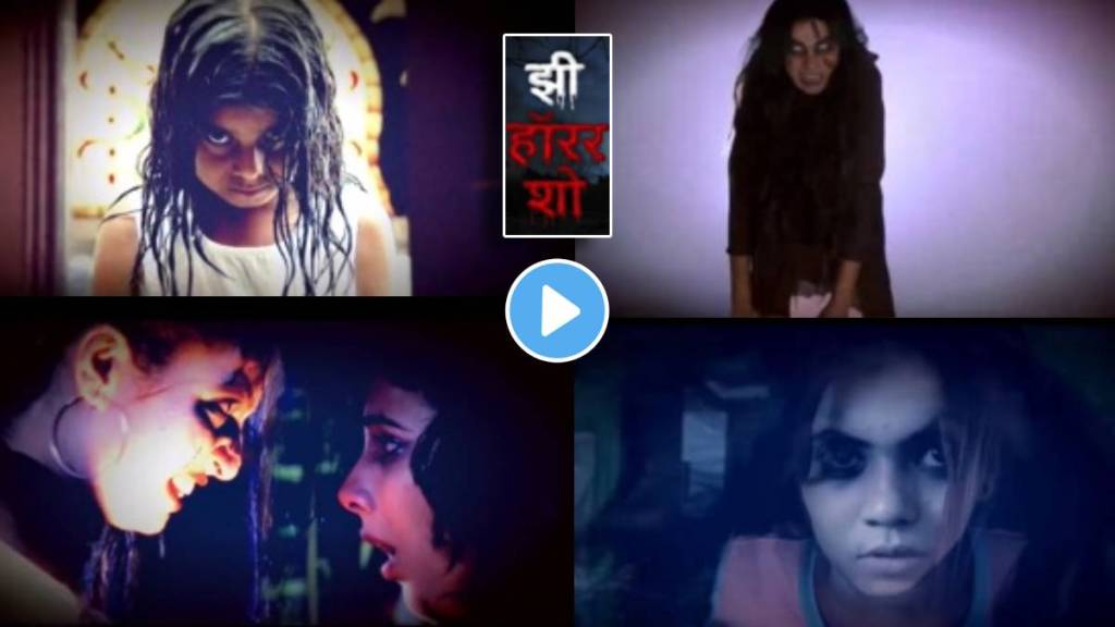 Zee Yuva announced new horror serial jashi aahe tashi Zee Yuva announced new horror serial jashi aahe tashi