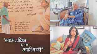 santosh pathare, aamhi documentarywale, dr santosh pathare documentary making journey, documentary making process, documentary making, documentary, Sumitra Bhave Ek Samantar Prawaas, Search of Rituparno,