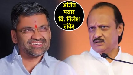 ajit pawar nilesh lanke latest news