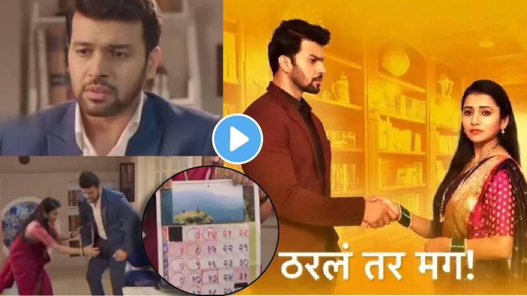 tharala tar mag arjun sayali contract marriage will ends in two days