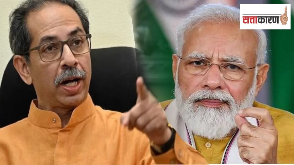 pm Narendra modi uddhav Thackeray latest marathi news pm Narendra modi uddhav Thackeray latest marathi news