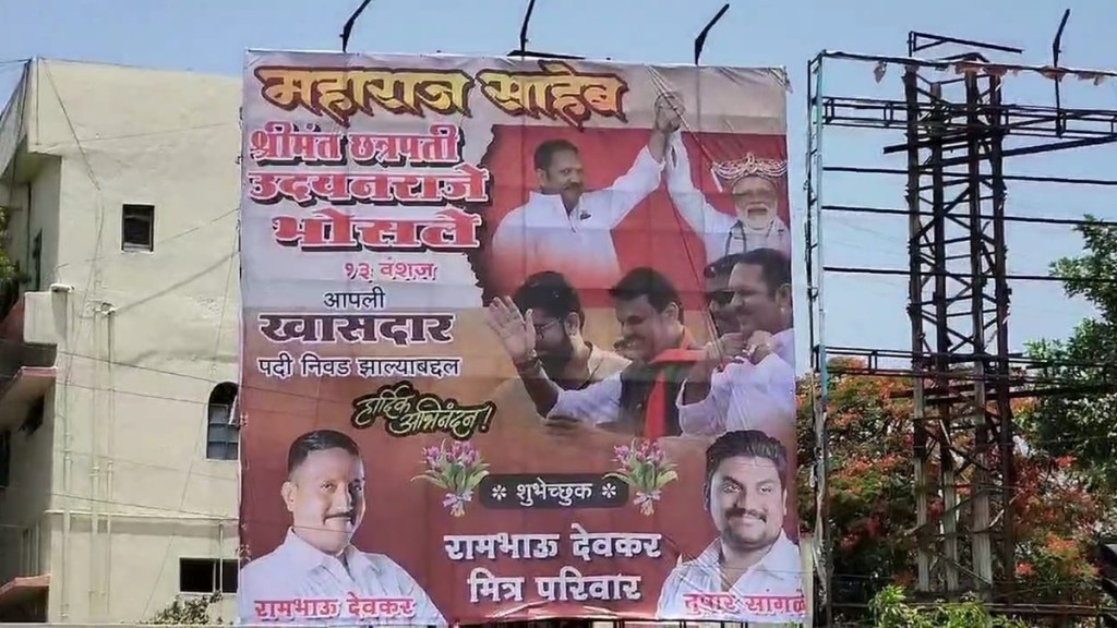 udayanraje Bhosale mp satara