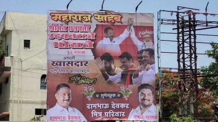 udayanraje Bhosale mp satara