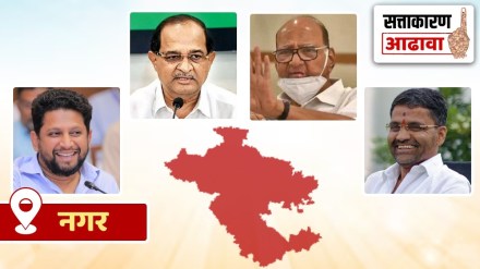 ahmednagar lok sabha 2024 marathi news, sujay vikhe patil latest marathi news