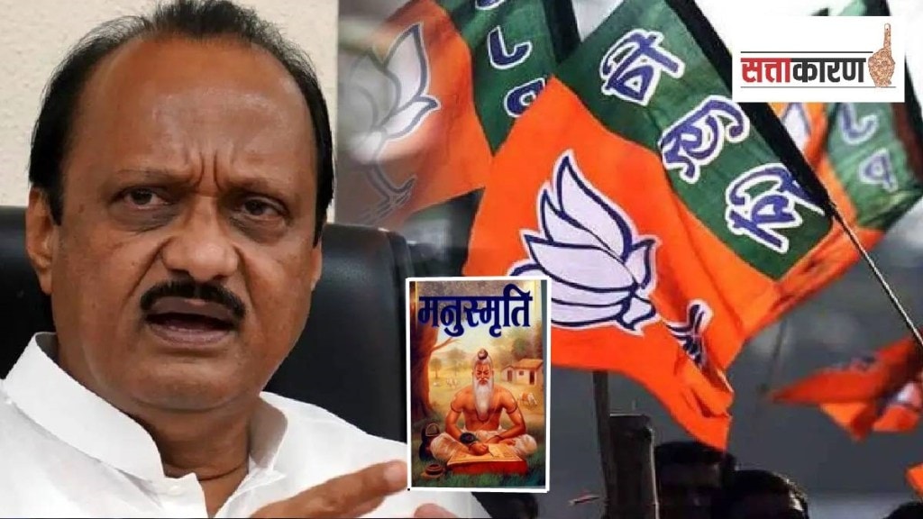bjp ajit pawar marathi news