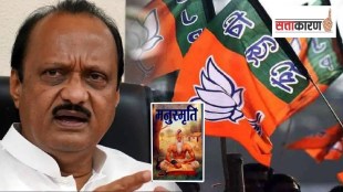 bjp ajit pawar marathi news