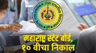 yavatmal ssc board class 10 th result