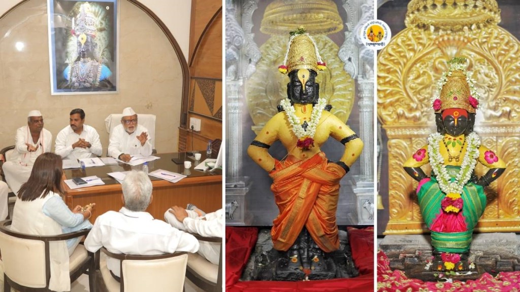 Pandharpur Pad Sparsh Darshan Pandharpur Pad Sparsh Darshan