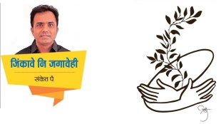chaturang article marathi, chaturang loksatta