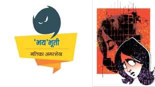 Loksatta chaturang fear measure The greatest fear in the case of a woman is excess