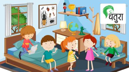 children at home