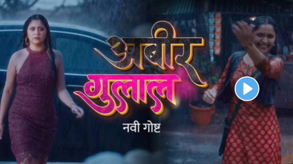colors marathi new serial abir gulal gayatri datar comeback on marathi television colors marathi new serial abir gulal gayatri datar comeback on marathi television