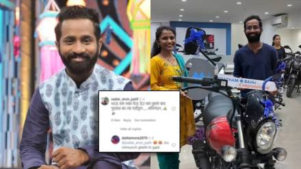 maharashtrachi hasya jatra fame dattu more got special gift from his wife