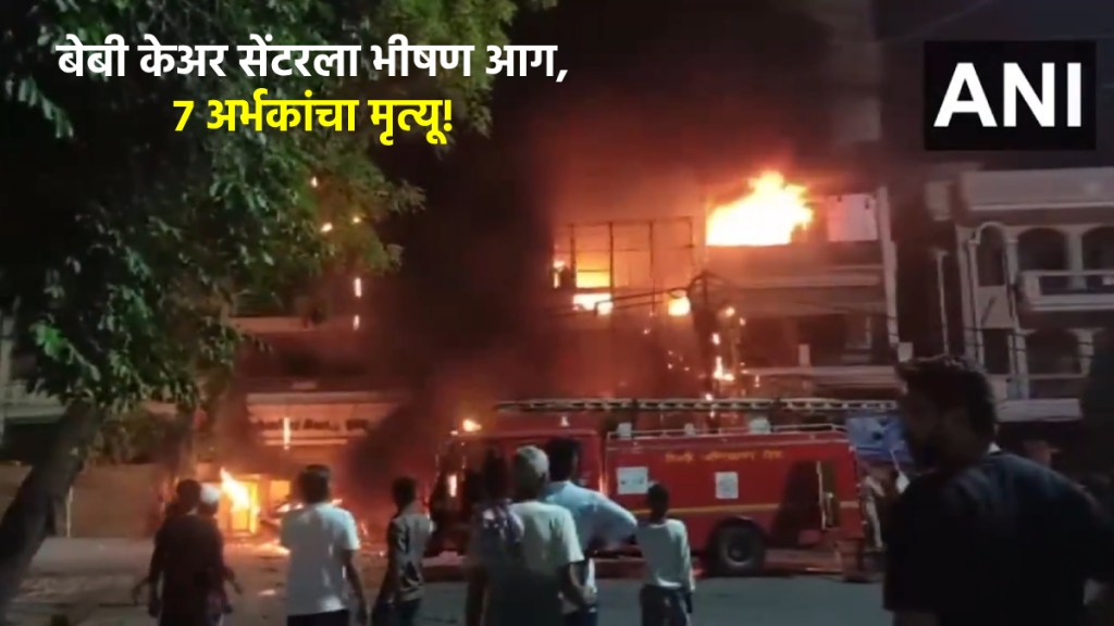 delhi new born baby care center fire