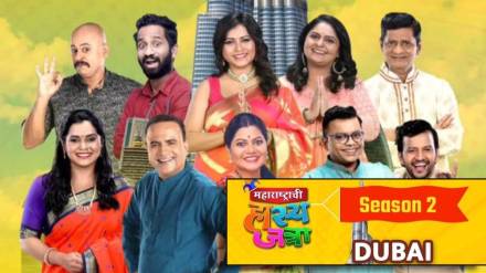 maharashtrachi hasya jatra dubai tour