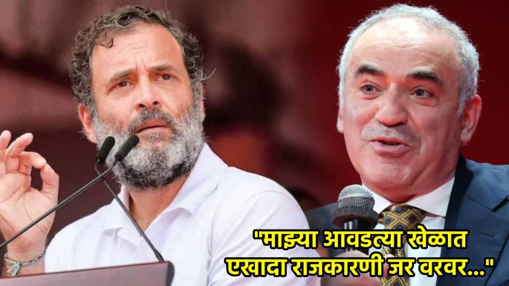 garry kasparov rahul gandhi