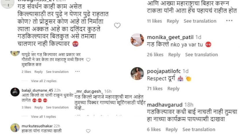 gautami patil dancing in fort video viral 1