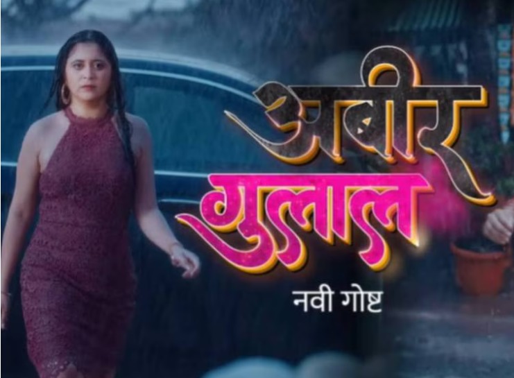 tula pahate re fame gayatri datar comeback on television