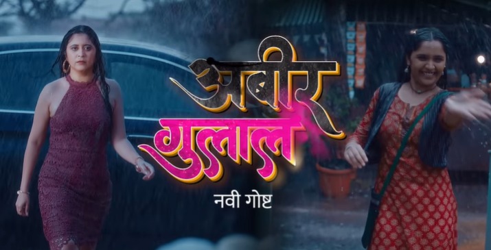 tula pahate re fame gayatri datar comeback on television