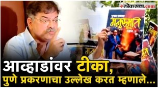 Jitendra Awhads attack on the rulers