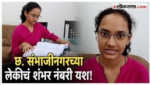 Tanisha Sagar Bormanikar from Chhatrapati Sambhaji nagar district scored Hundred percent in HSC exam
