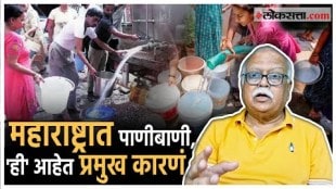 Know How will Maharashtra be saved from water scarcity and what is the solution