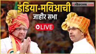Public meeting of India-Mahavikas Aghadi in bhiwandi Live