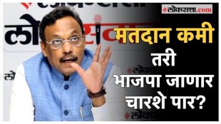 BJP survey Vinod Tawde took the names of the states directly