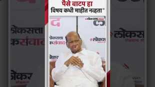 Sharad Pawar accused the rulers that the money was distributed