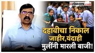 Konkan topped the 10th class results announcement