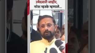The name of Naresh Mhaske has been announced from Thane for the Lok Sabha election