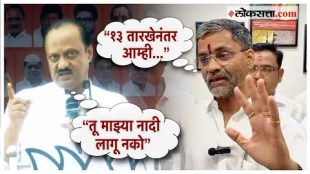 Nilesh lanke reaction on ajit pawar statement in nagar sabha