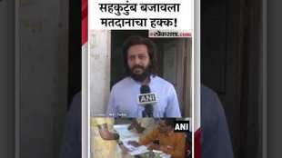 Ritesh and Genelia Deshmukh cast his Voting With Family in Latur And Appealed to the voters