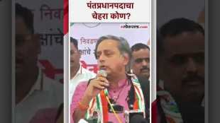Shashi Tharoors reaction to the Prime Ministers nomination